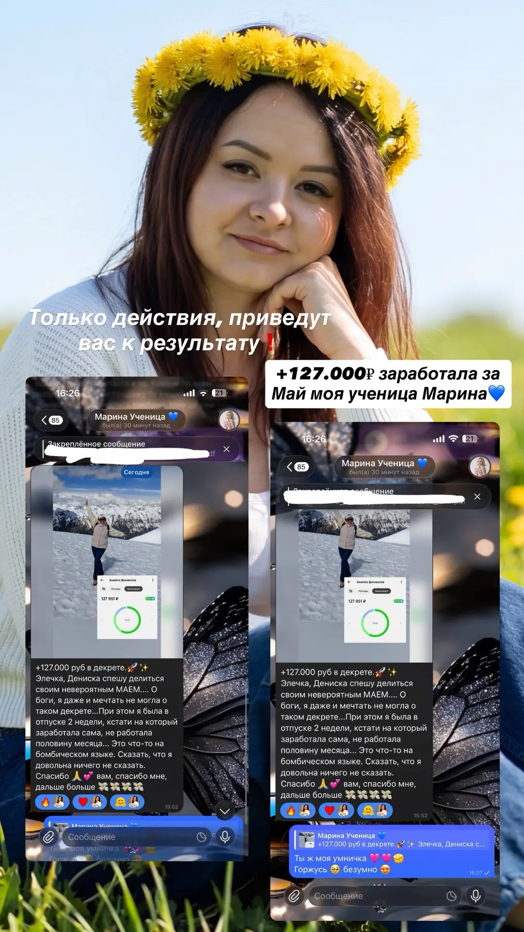 Умничка моя 🩷