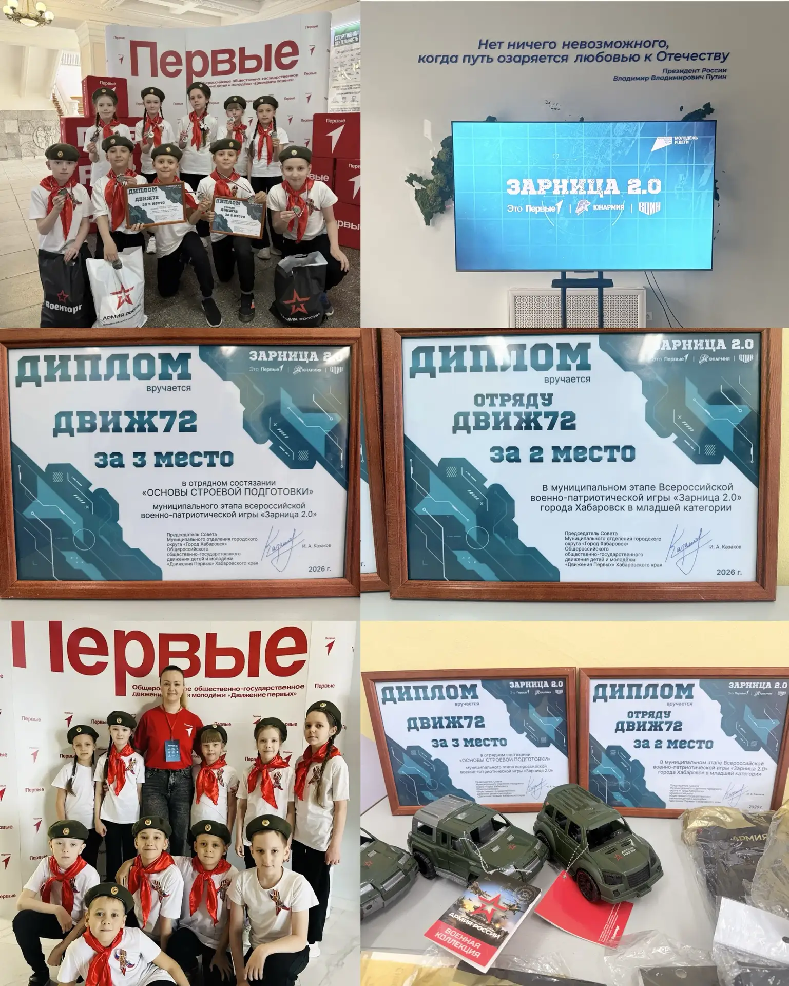 🎉 Гордость нашей школы! 🎉  Сразу две победы у наших третьеклассников на муниципальном этапе «Зарница