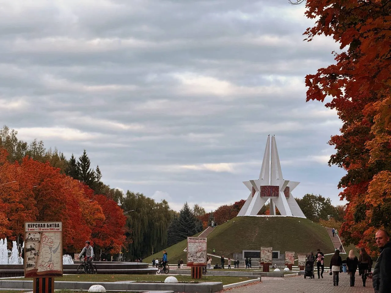 Золотая осень.