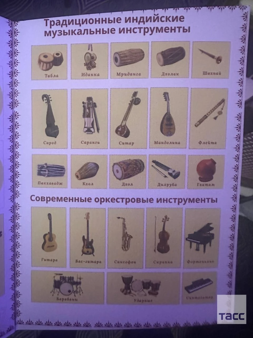 Путину и другим лидерам исполнили мелодии на инструментах всех стран БРИКС.