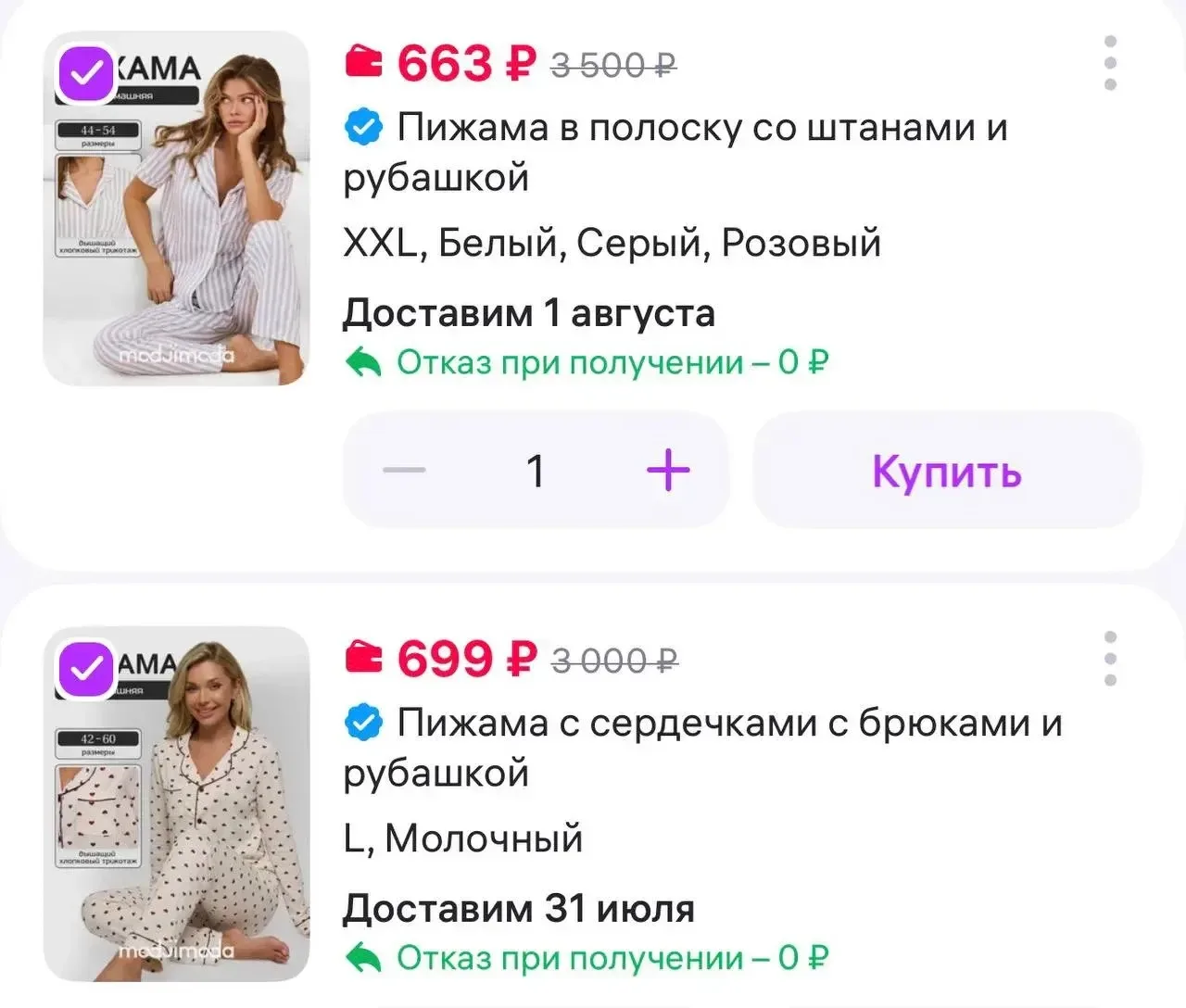 Modjimoda Пижама в полоску со штанами и рубашкой
https://www.wildberries.ru/catalog/342494961/detail