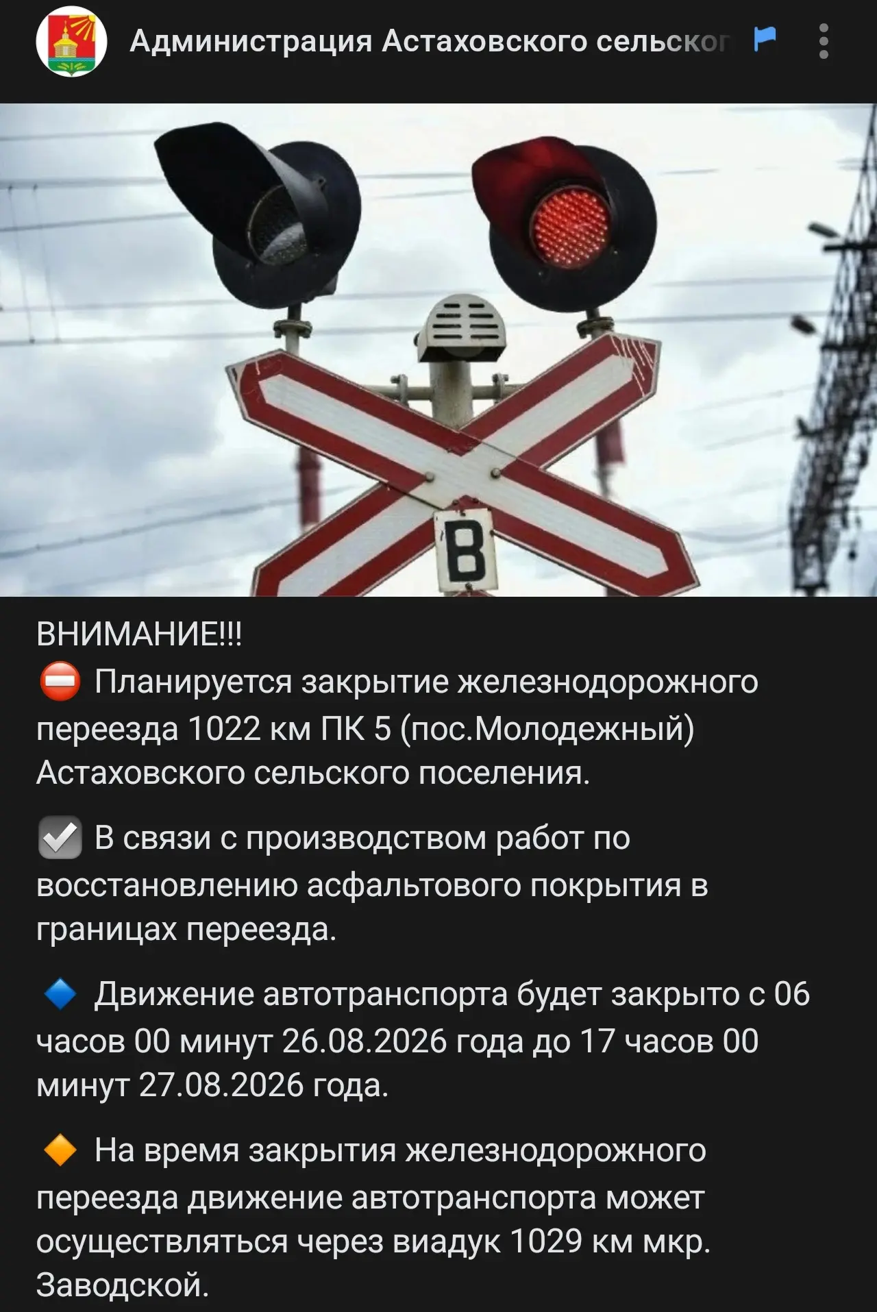 ВНИМАНИЕ!!!