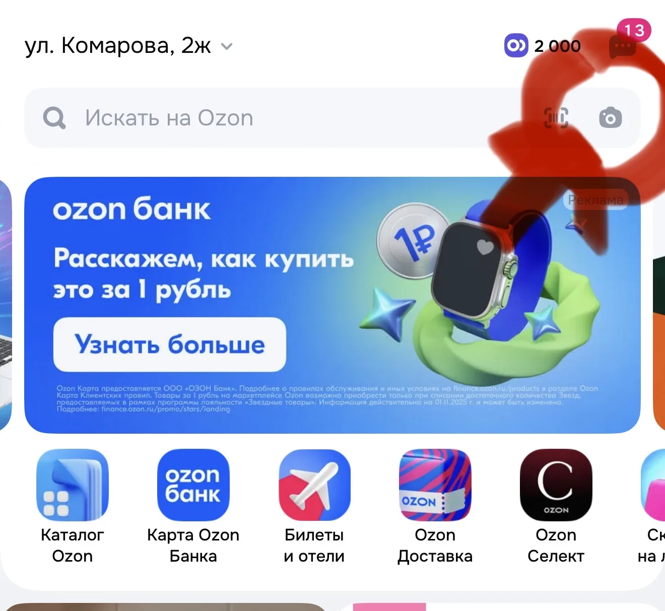 Девочки, смотрите…Сейчас и на ВБ, и на Озоне отлично работает поиск по фото. Вы можете ...