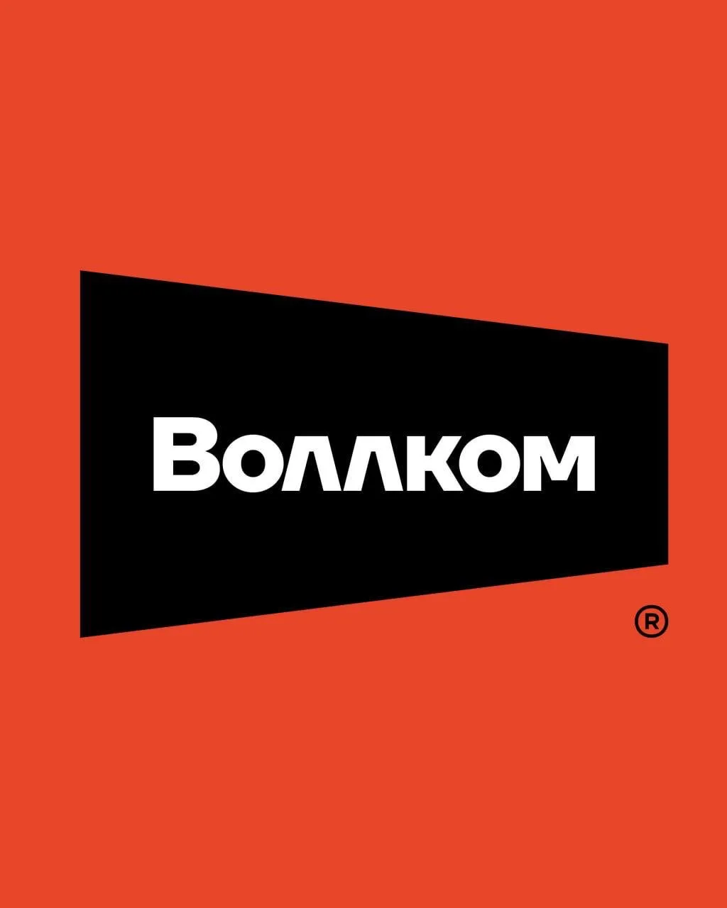 Фирменный стиль производителя шумозащитных экранов «Воллком»

Продукт создает искусственную преграду