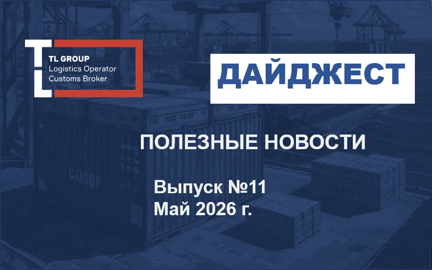 Для желающих получать Дайджест новостей на почту, можно подписаться здесь.