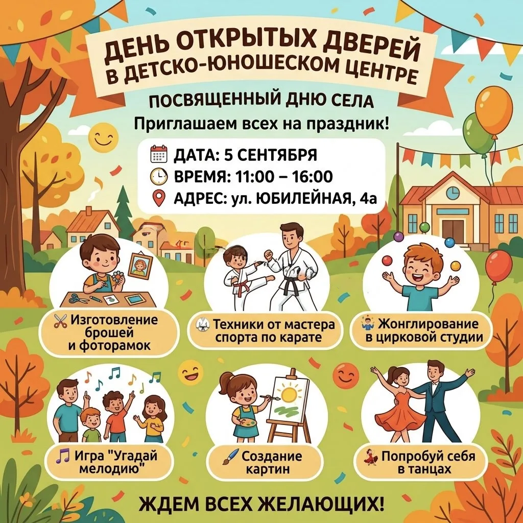 🎉 Сразу к делу: 5 сентября мы превращаем наш центр в город мастеров, спортсменов и вол...