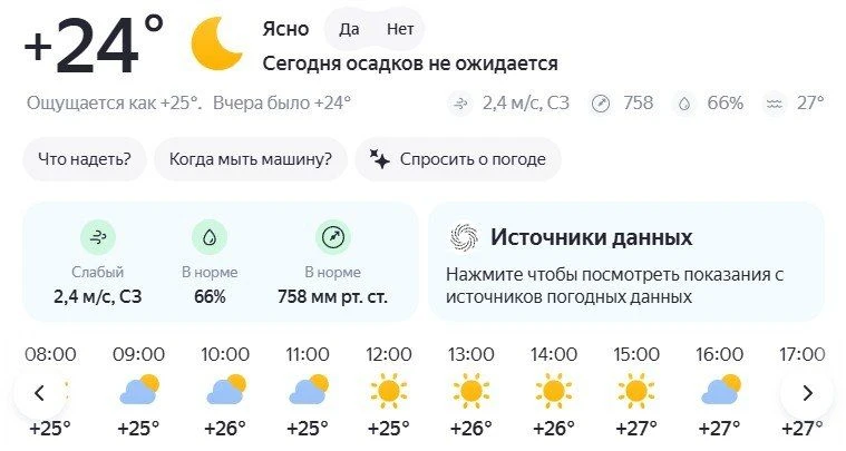 Доброе утро, друзья👍