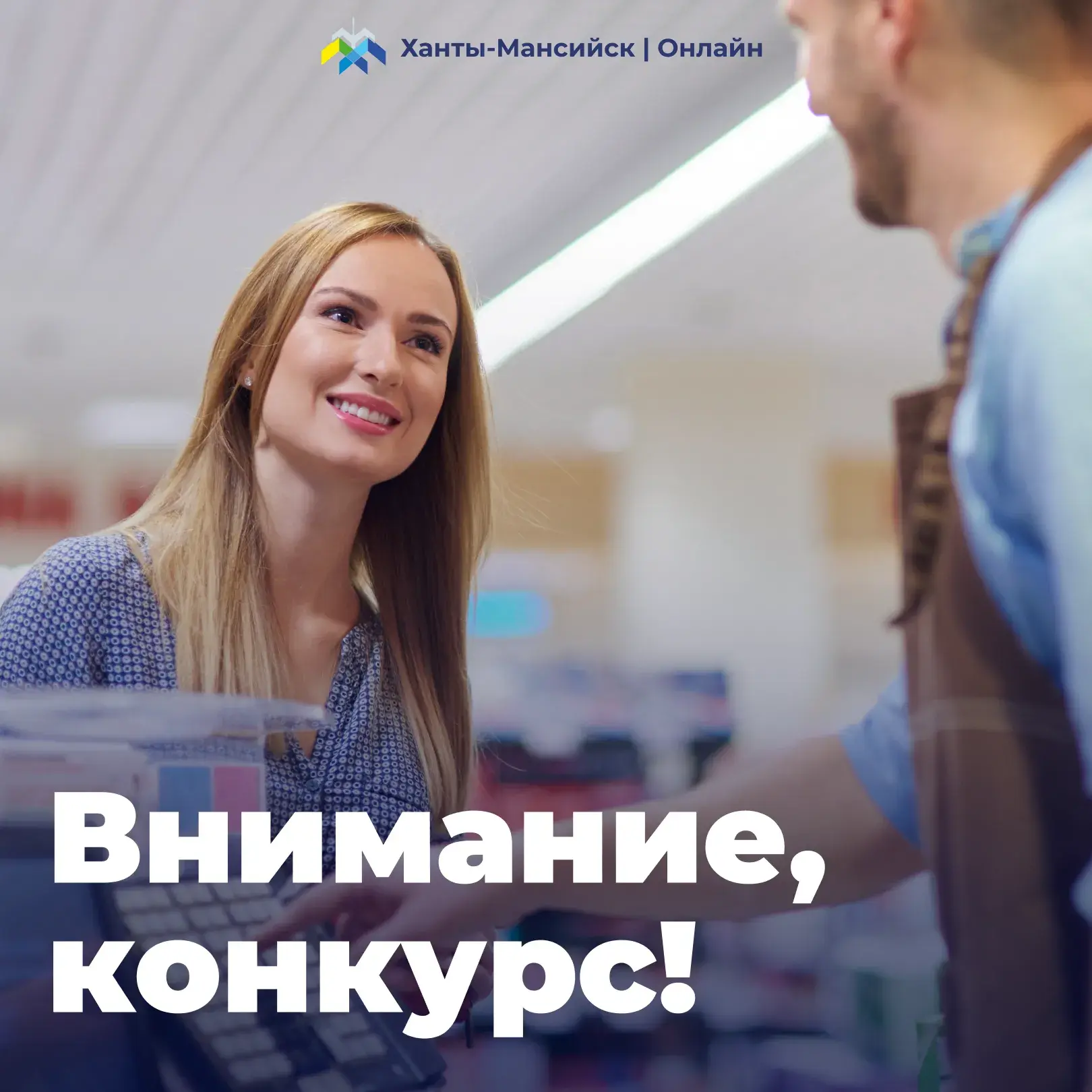 Примите участие в городском конкурсе по защите прав потребителей «Знание прав — сила потребителя» ⚖️