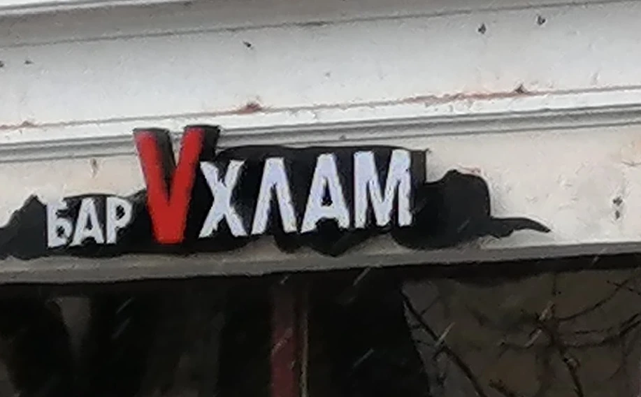 Утро пятницы: