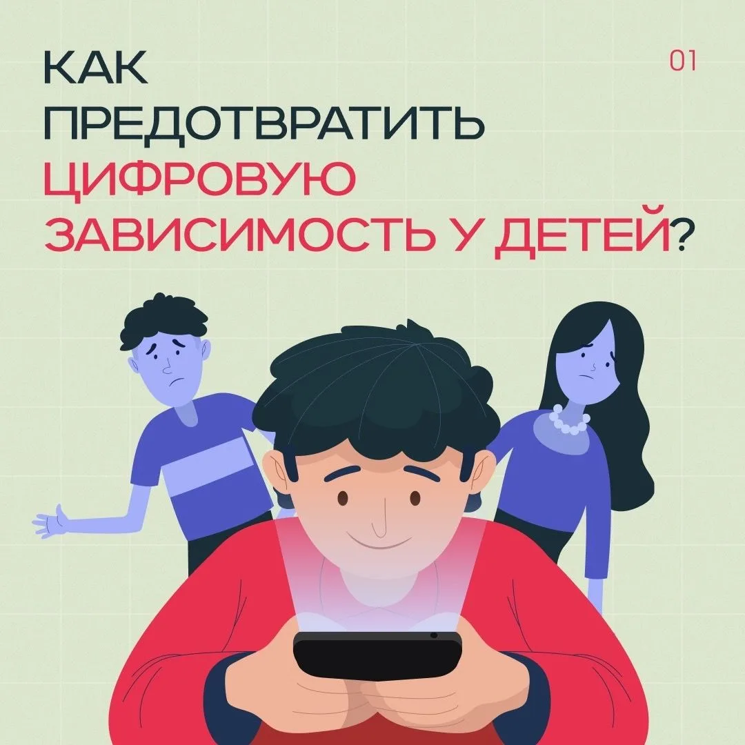📱Убери телефон, детка 

На каникулах у школьников море свободного времени. Часто ребята его проводя