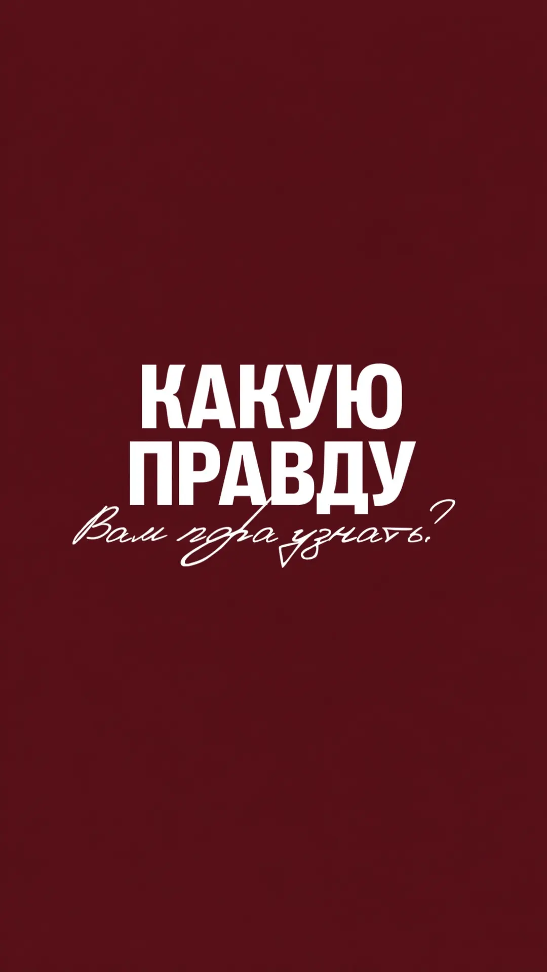 Видео