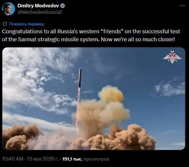 Дмитрий Медведев:  «Поздравляем всех западных „друзей" России с успешным испытанием стратегического 