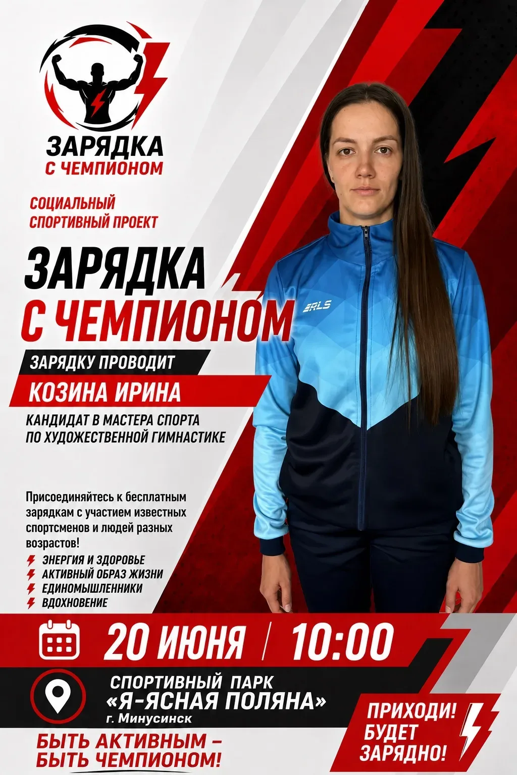 🧐 Если вам не хватает бодрого начала дня, активности и позитивного настроя на всю неделю, приглашае
