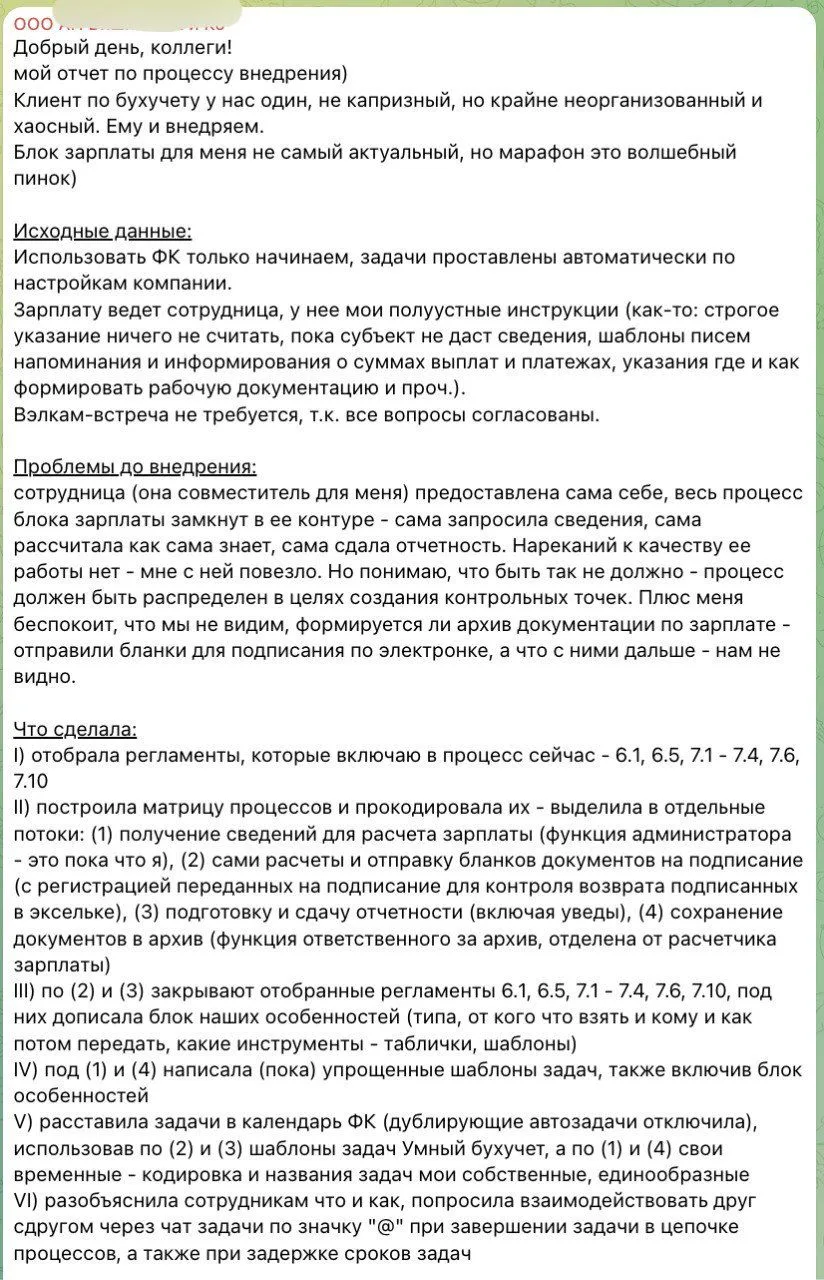 У нас один идеальный бухгалтер. И это наша главная проблема.

Звучит бредово? Сейчас объясню👇🏼

Жи