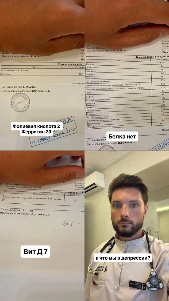 Перепробовала все антидепрессанты, но тревога не уходит. Ответ нашелся в анализах