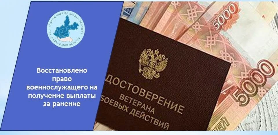 При содействии Уполномоченного по правам человека в Иркутской области восстановлены пра...