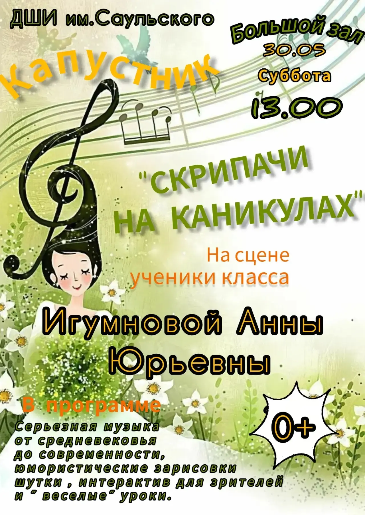 Приглашаем всех! Уже завтра!