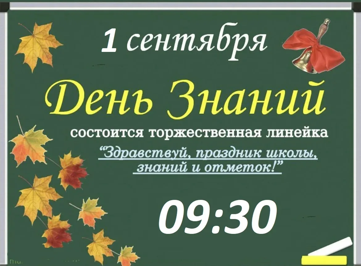 🍁Дорогие ученики, родители и учителя!🍁