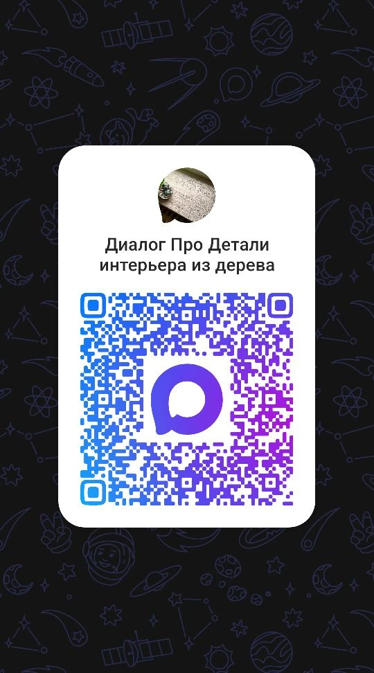 Я пользуюсь мессенджером MAX. Присоединяйся! [контакт скрыт]