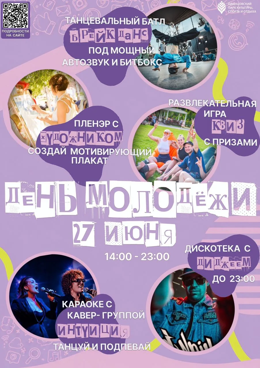 🔥 ДЕНЬ МОЛОДЁЖИ НА ЛАЗУТИНКЕ 🔥

Планировал заехать на Лазутинку на часик…

Через 8 часов:
✔️ сдела