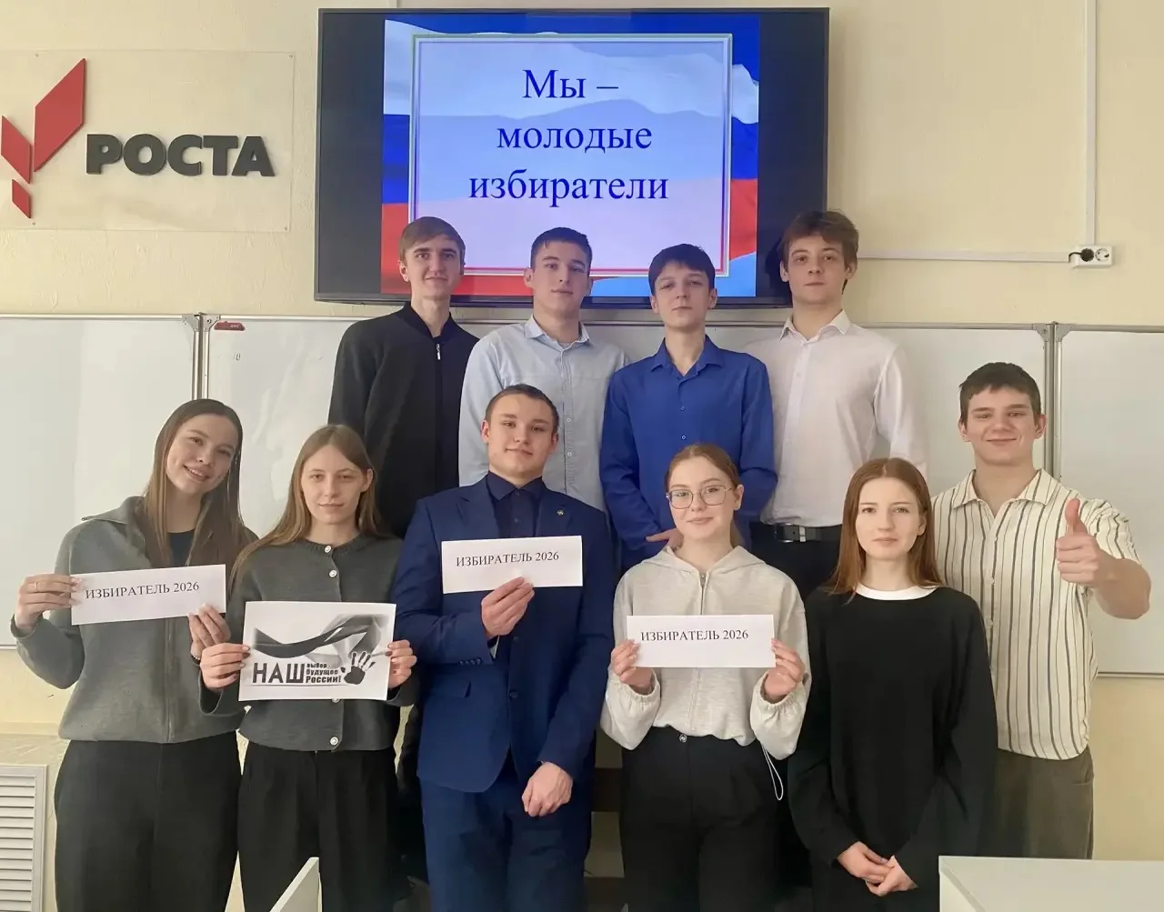В рамках Дня молодого избирателя с целью повышения правовой культуры школьников и повышения уровня и