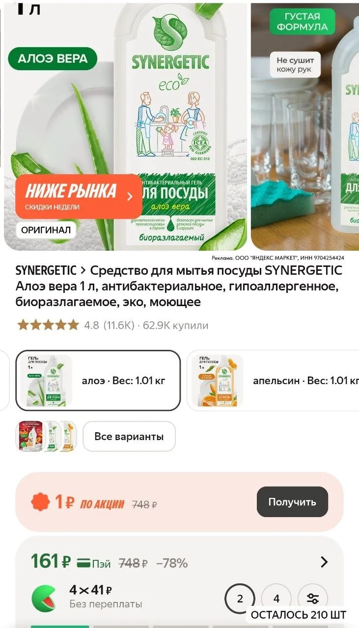 ⁣⁣⁣⁣⁣https://market.yandex.ru/cc/BDudmZ?erid=5jtCeReNx12oak2qzT1KJoS