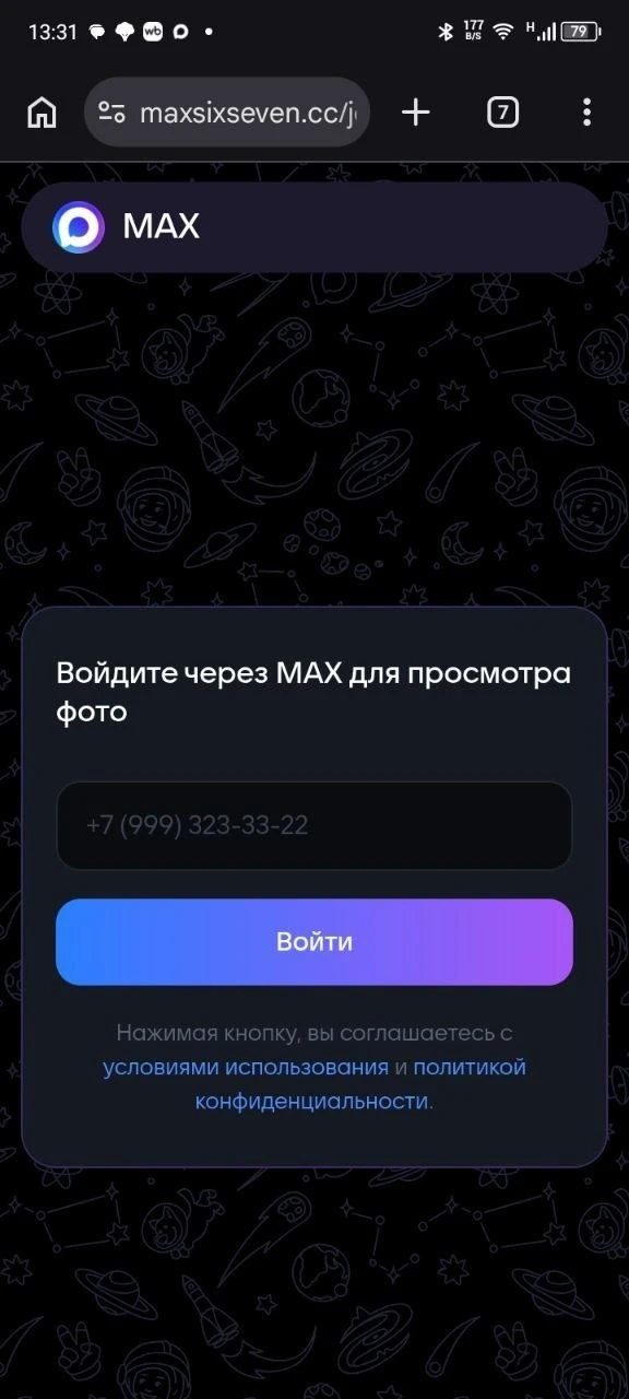В МАКСе начали массово взламывать. Не переходите по ссылкам, даже если от своих близких.
