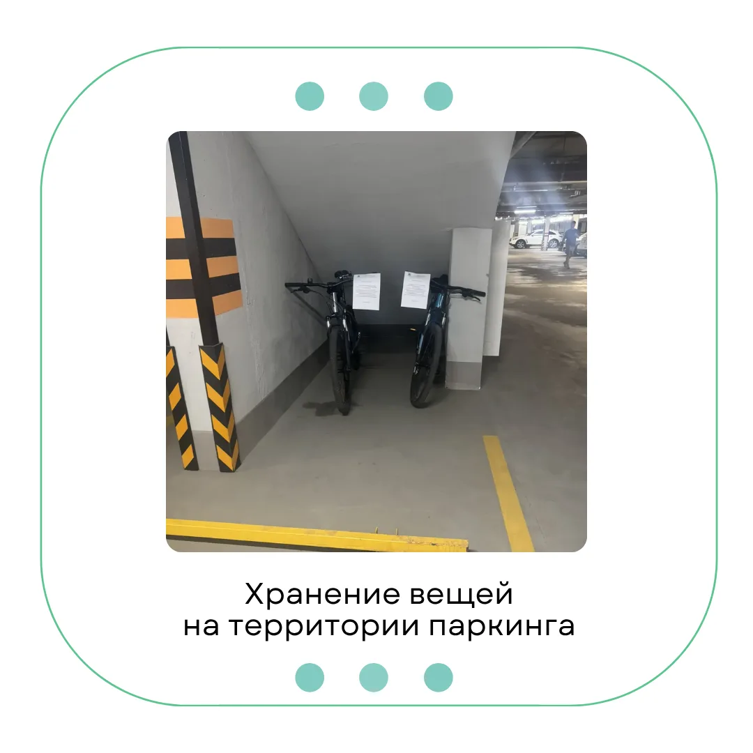 Уважаемые собственники!