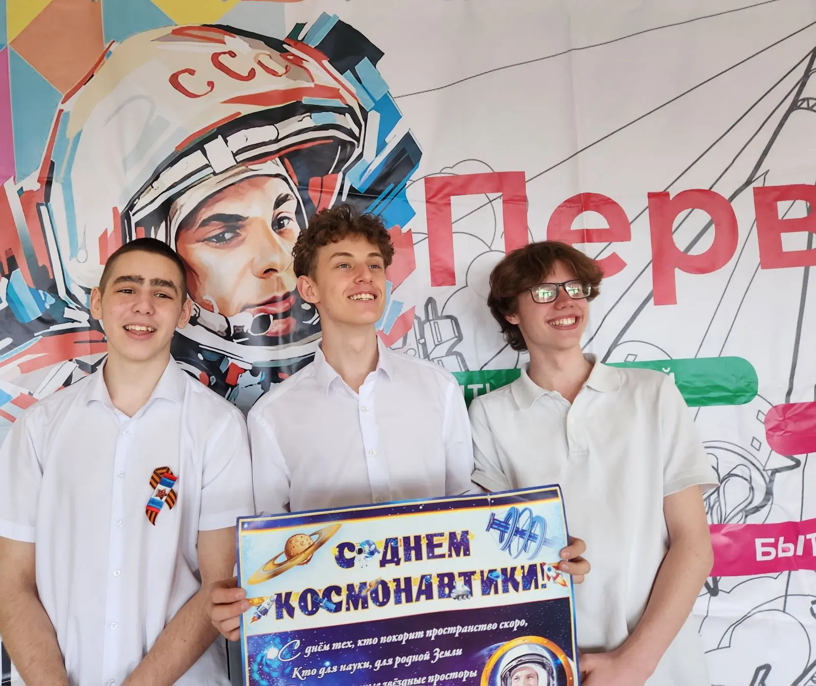 😄Всероссийская акция «Улыбка Гагарина»👩‍🚀 1️⃣2️⃣ апреля в нашей стране отмечают праздник - День косм
