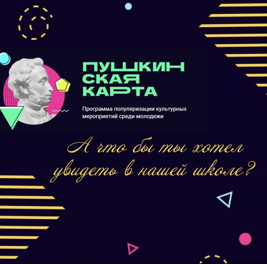 🎭 Пушкинская карта — это отличная возможность открывать для себя мир культуры: смотрет...