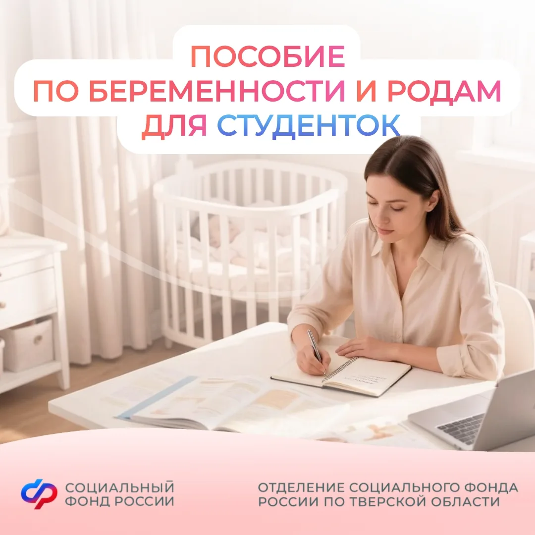 Учеба – не повод откладывать рождение малыша: поддержка государства помогает молодым ма...