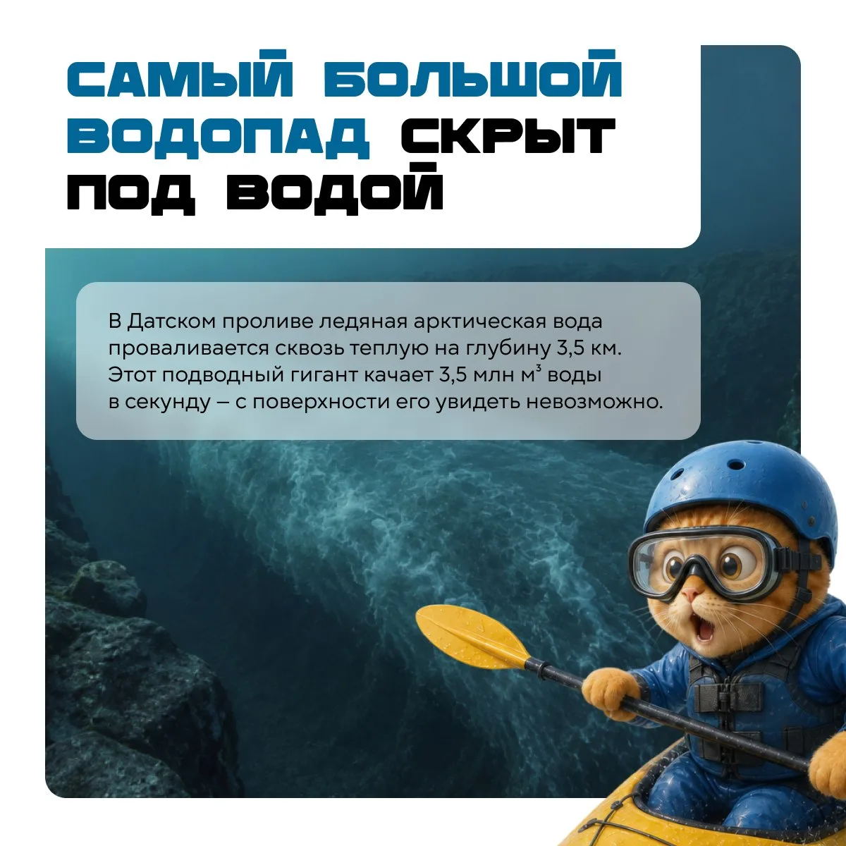 🌍 Океан скрывает водопад высотой 3,5 км, а гроза способна создавать антиматерию прямо ...