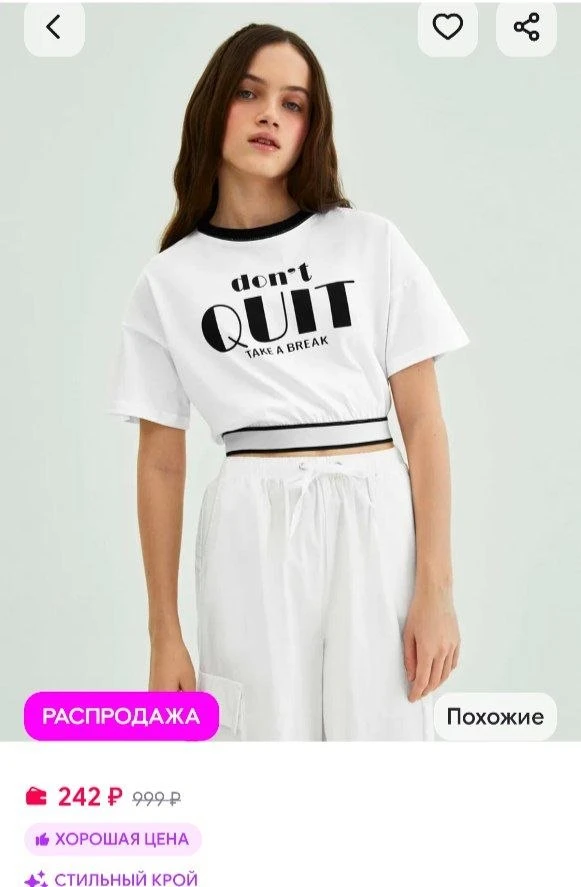 📎Топ белый укороченный с контрастными линиями и принтом gloria jeans