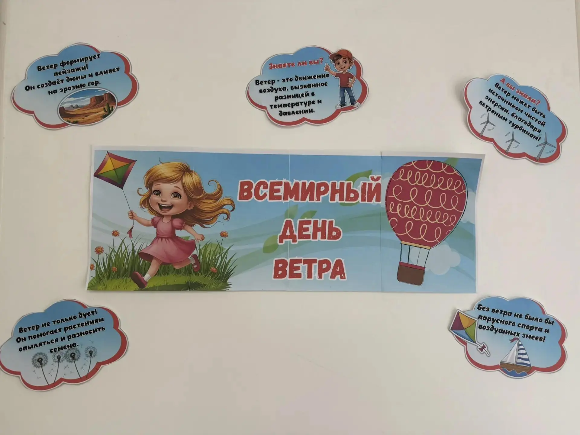 Сегодня в нашем пришкольном лагере "Радуга" царил настоящий "День ветра"! Третья неделя отдыха продо