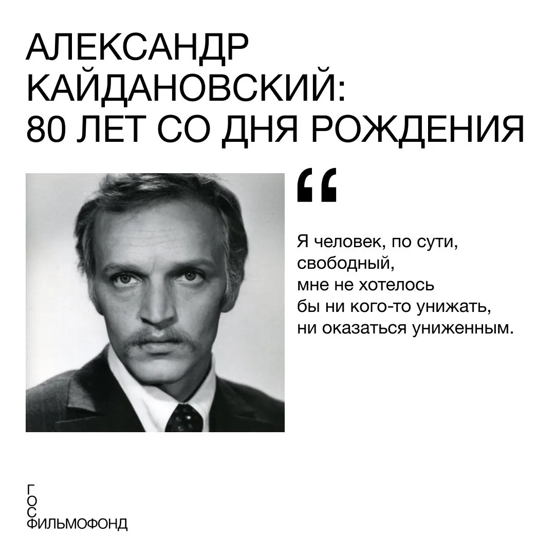 23 июля исполняется 80 лет со дня рождения одной из самых загадочных фигур советского и российского 