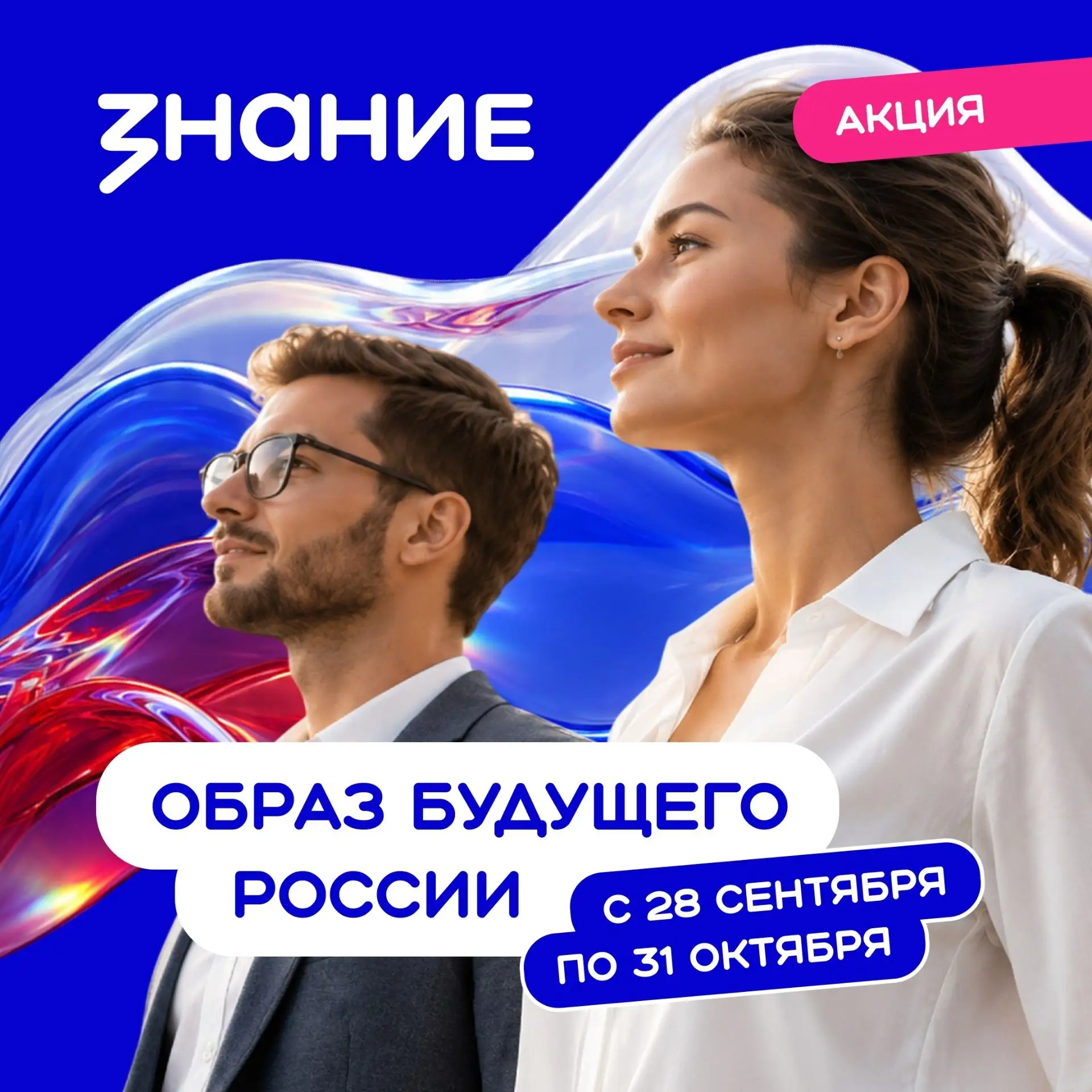 ⚡️ Югорчане могут провести мероприятия по методическим материалам Общества «Знание»