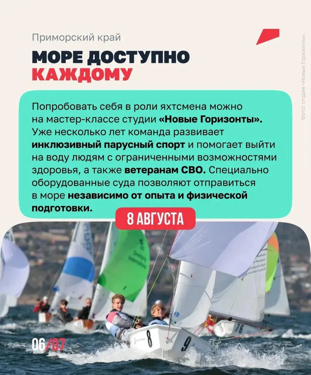 🏃 На старт, внимание, спорт!