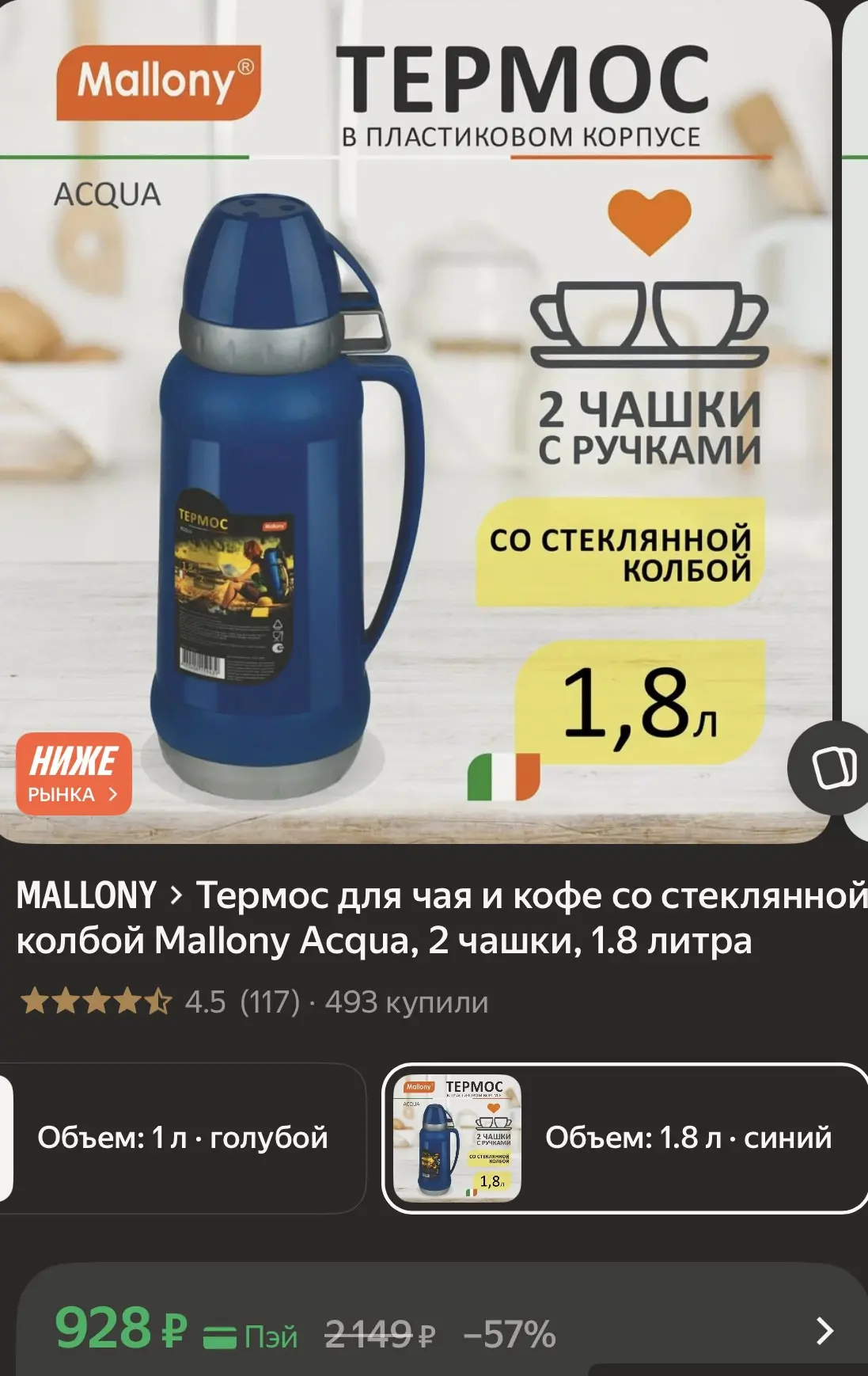 Приобрести со скидкой