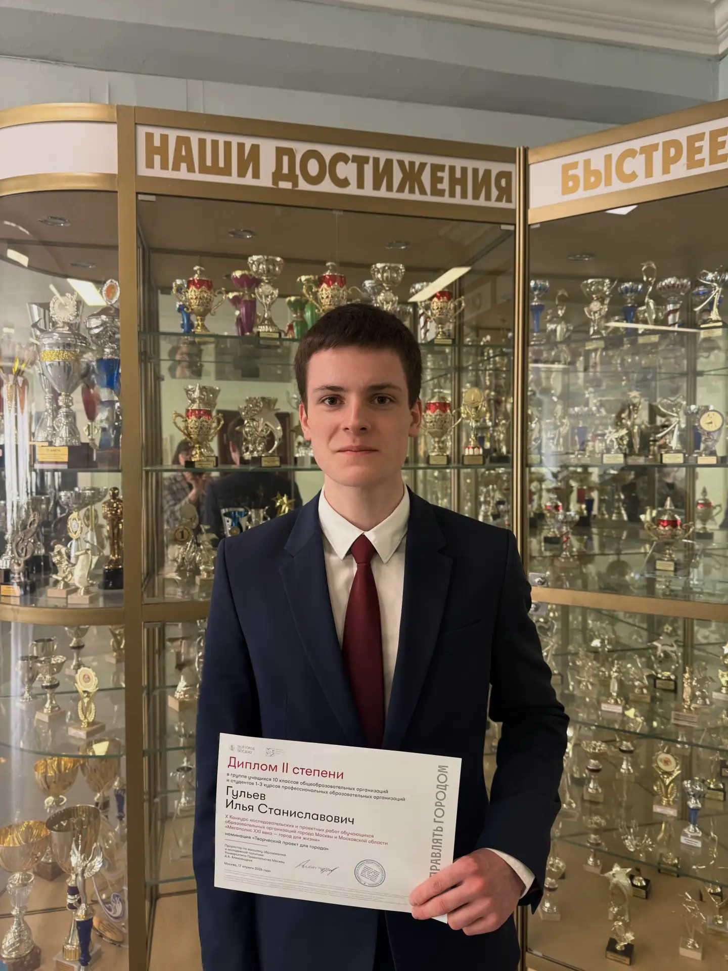 💫Ученик 10 Е класса Распределенного Лицея НИУ ВЩЭ гуманитарного направления Илья 17 апреля принял уч