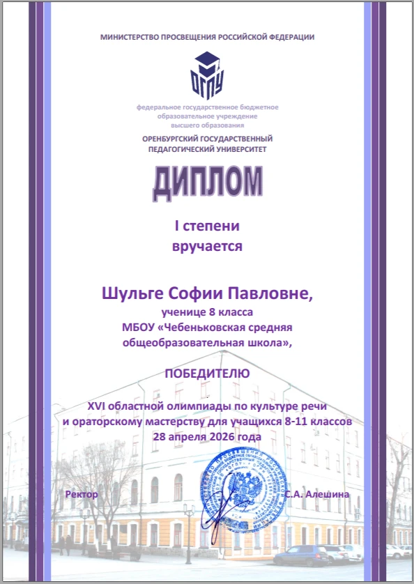 ✨🏆 ЗОЛОТЫЕ СЛОВА ПОБЕДЫ! 🏆✨