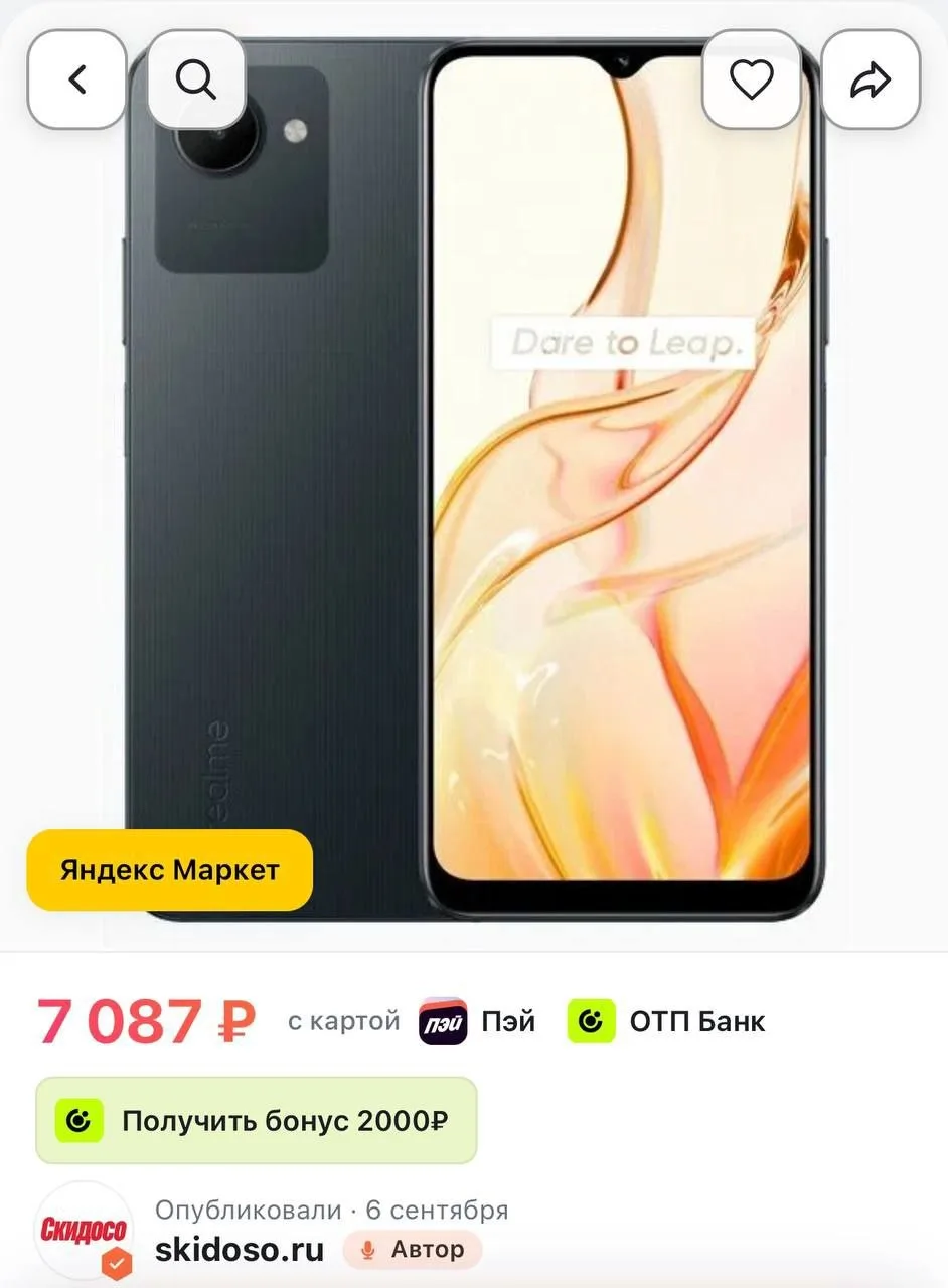 🔥Сотовый телефон Realme C30s 3/64Gb Black
