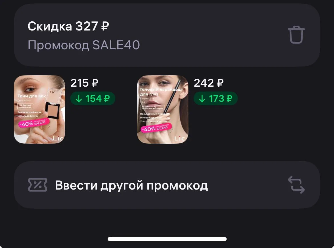 Промокод SALE40