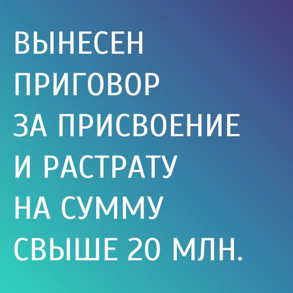 30 сентября 2026 года Бежицкий районный суд г. Брянска вынес приговор двум жителям Брян...