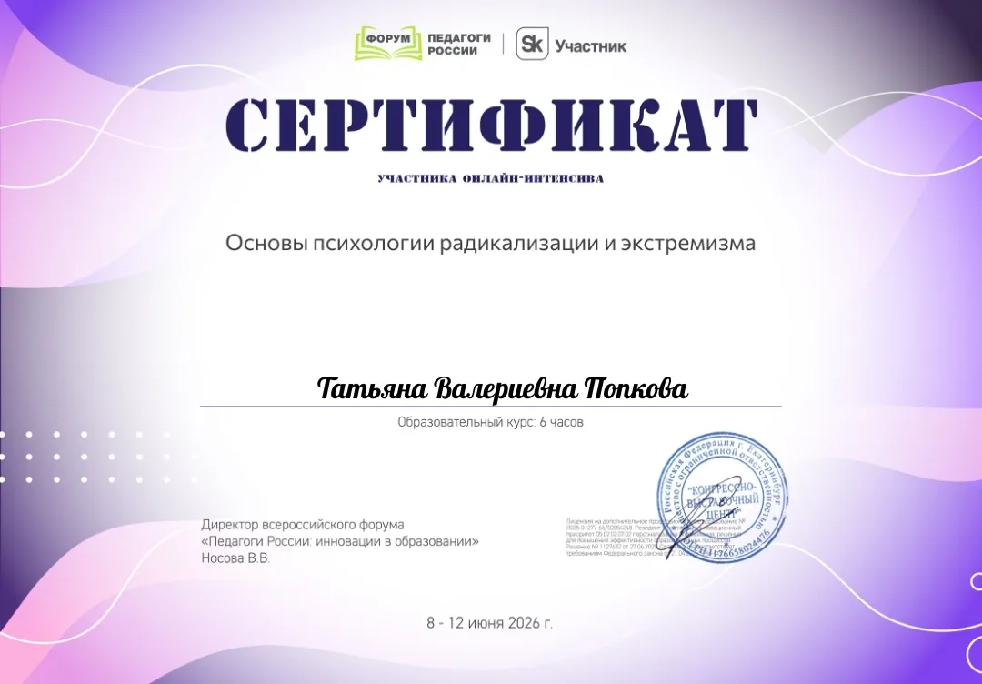 Педагоги ГБДОУ «ДЕТСКИЙ САД №13 «ЛУЧИК» Г.О. СНЕЖНОЕ» ДНР повышают свою квалификацию через участие в