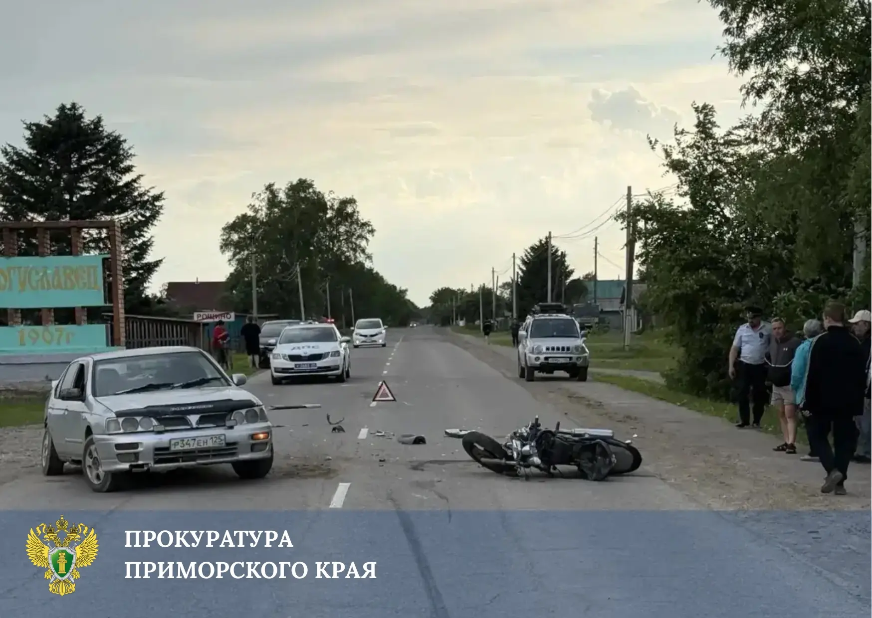 Прокуратура взяла на контроль установление обстоятельств смертельного ДТП в селе Рощино, в котором п
