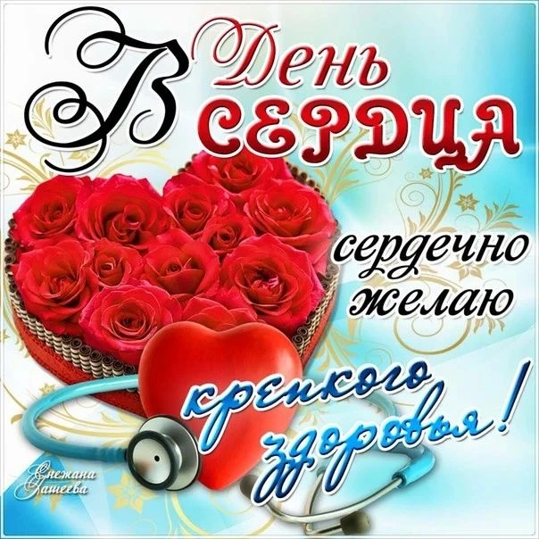 Оказывается, вот какой сегодня день ❤