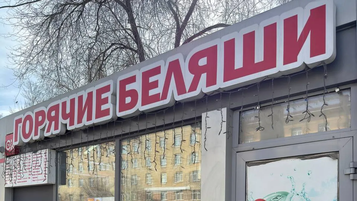 Владелец сети беляшных, ставших брендом Омска, покинул бизнес Омский предприниматель Ви...
