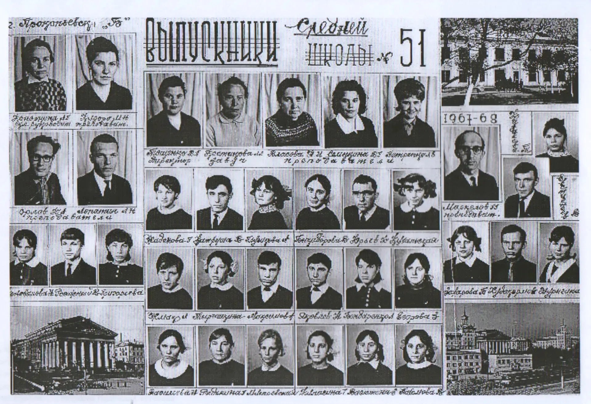 #75юбилей

📷 Рубрика «Нам-75. Смотрим в прошлое»
Школа № 51 1950–1960-е: время первых и время расцв