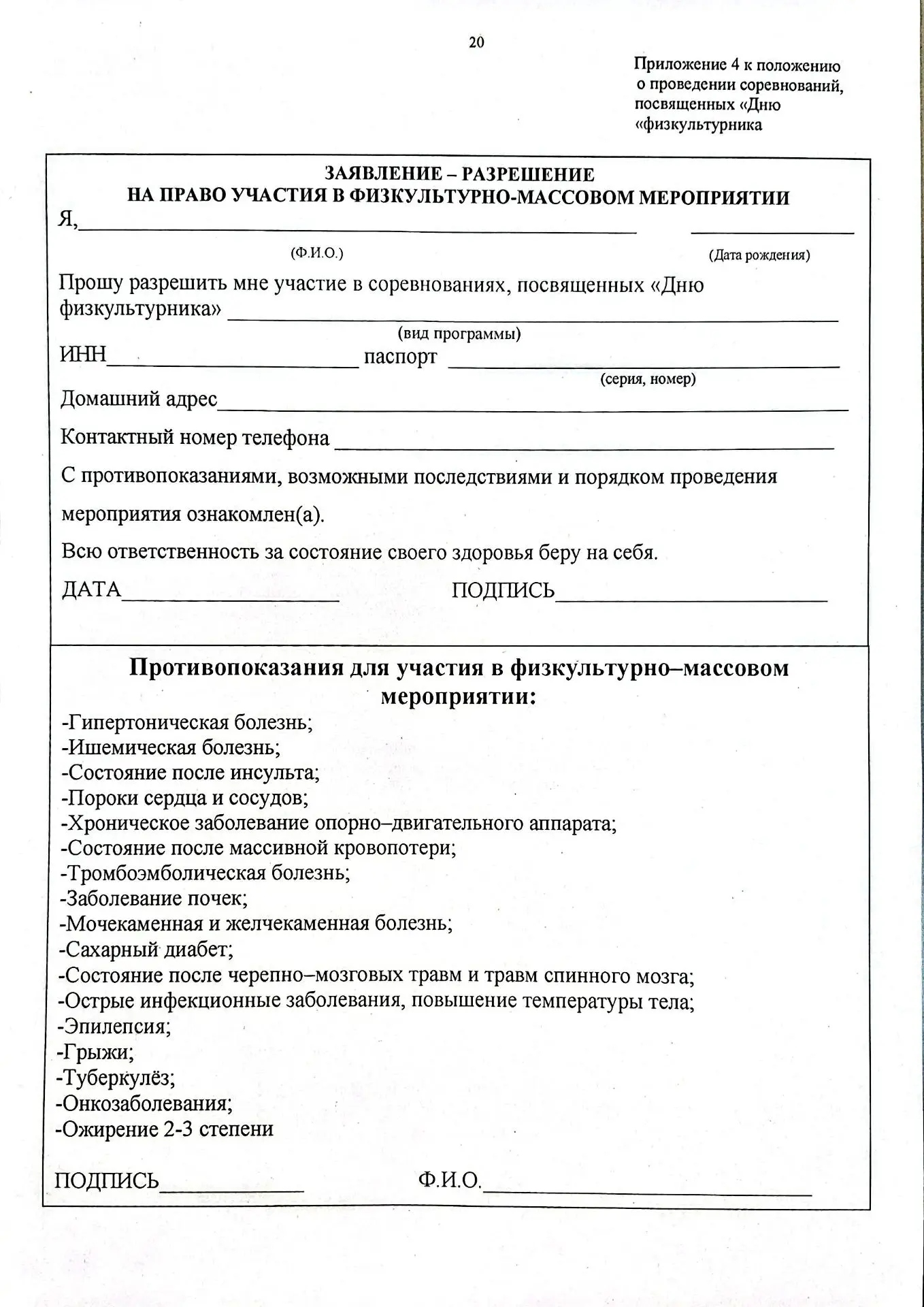Для взрослых участников