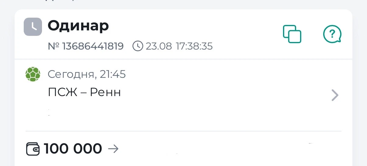 ⚡️БЕСПЛАТНЫЙ ОДИНАР